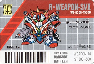最後の決戦ゴッドVSマザー カードリスト - バーコードバトラー